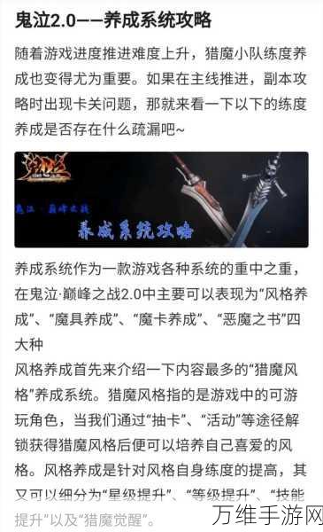 鬼泣巅峰之战,首关攻略大揭秘,助你轻松斩敌通关!