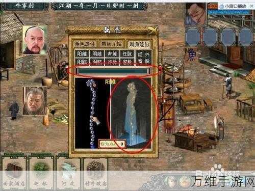金庸群侠传3秘籍揭秘,如何获取绝世武功先天功?