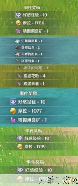 原神攻略秘籍,稻草解锁全攻略,助你飞速进阶!