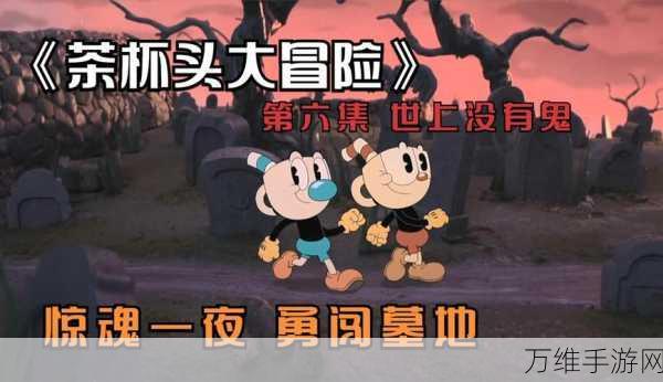 勇闯鬼关,我怕你个鬼最新版塔防冒险秘籍