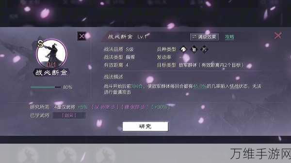 率土之滨深度攻略,解锁兵种加成,称霸战场的秘诀!