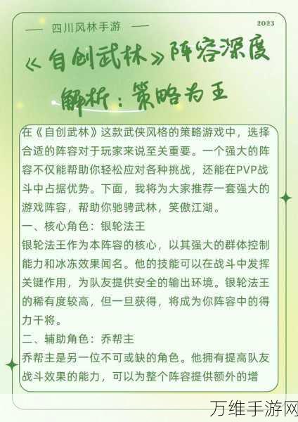 自创武林帮派全攻略,打造你的江湖传奇!