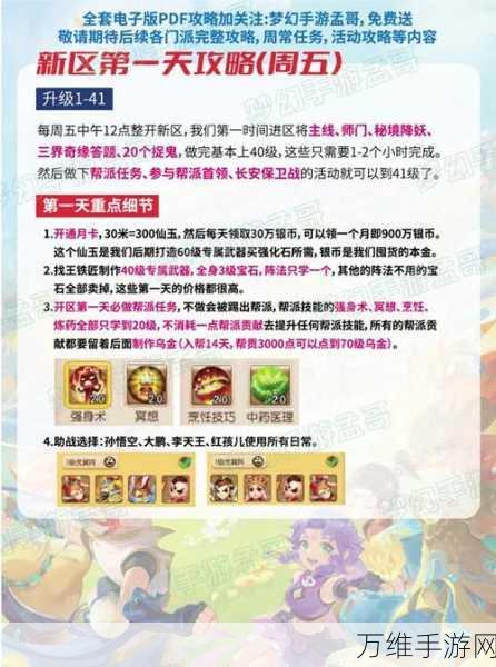 梦幻西游深度攻略,西梁女国剧情全揭秘,助你轻松通关!