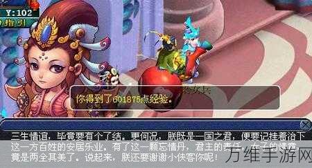 梦幻西游深度攻略,西梁女国剧情全揭秘,助你轻松通关!