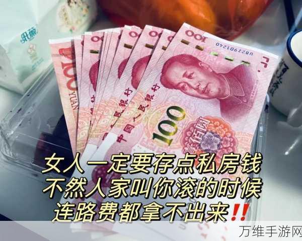 文字玩出花强哥中奖150万私房钱大藏匿攻略,解锁财富与智慧的双重挑战