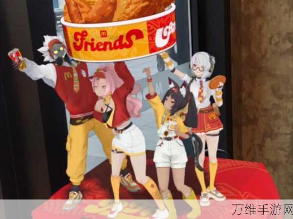 绝区零×麦当劳联动AR玩法全攻略,解锁游戏新乐趣!