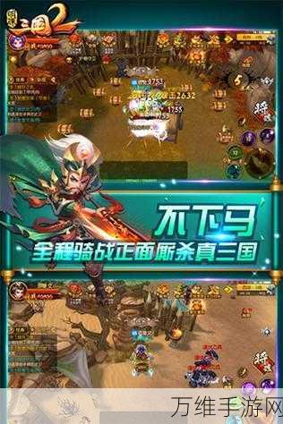 手游攻略大揭秘,新明珠三国装备获取全攻略