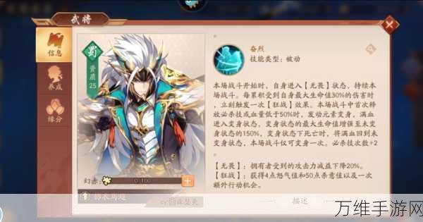 少年三国志2深度解析,蜀国马超关羽最强阵容搭配攻略