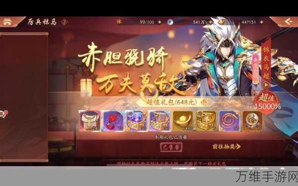 少年三国志2深度解析,蜀国马超关羽最强阵容搭配攻略