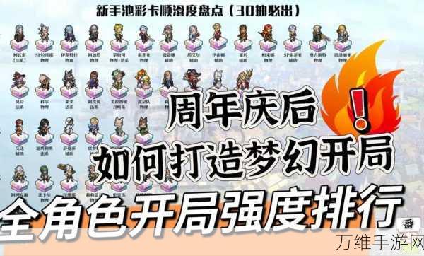 铃兰之剑SSR角色强度大揭秘,谁才是和平世界的守护者之巅?