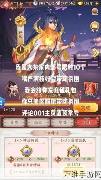 我是大东家策略解析,三国门客优选指南,助你称霸商界!