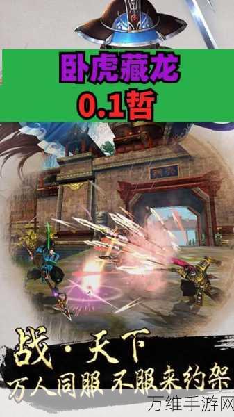 手游攻略,揭秘卧虎藏龙神兵品质提升全攻略