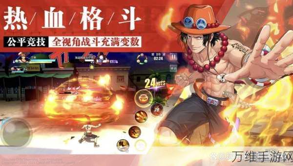 航海王热血航线巅峰对决,谁将登顶最强王者?