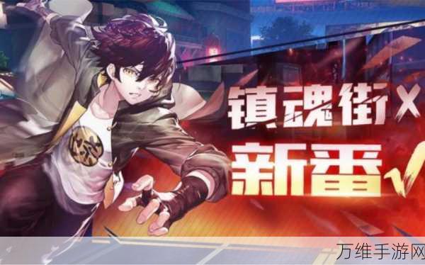 镇魂街武神觉醒,飞廉角色深度解析与实战技巧