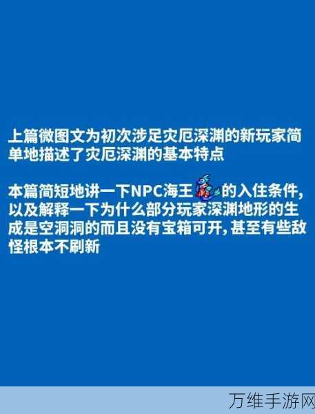 泰拉瑞亚新手攻略，从零开始的冒险指南