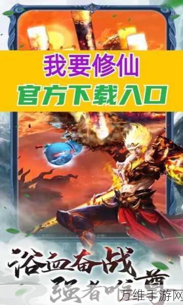 天武传说正式版，热血仙侠对战，极致角色扮演体验