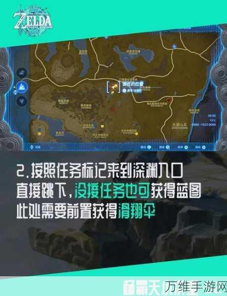 塞尔达传说王国之泪,解锁私人豪宅,购房全攻略