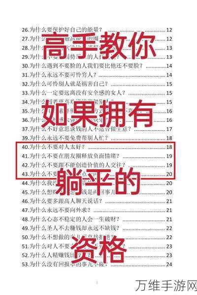 躺平发育高手秘籍,突破门槛,床铺升级全攻略