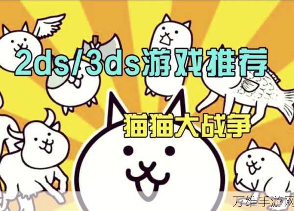 萌猫大作战，Cat手游全攻略