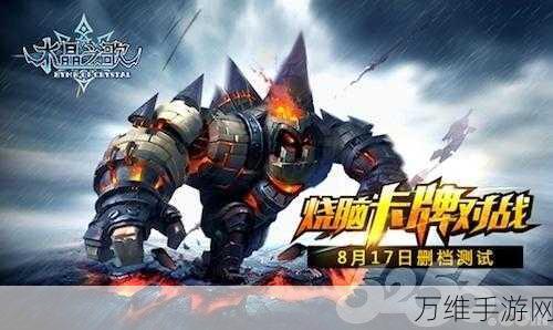 铁锈战争王者之战新版来袭,策略对决震撼开启