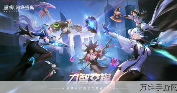 重构,阿塔提斯深度攻略,羽玖共鸣技能搭配,解锁战斗新境界
