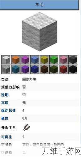 手游我的世界蒲公英黄染料全攻略,解锁创意色彩,打造梦幻家园