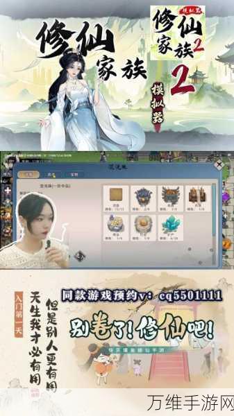 人生重来器修仙模拟器,开启趣味修仙之旅