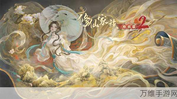 人生重来器修仙模拟器,开启趣味修仙之旅