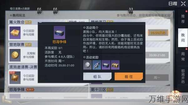 手游攻略,揭秘黎明觉醒中生机希望之花任务的完美攻略