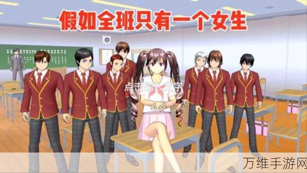 高中女生热血激战,校园模拟休闲游戏全攻略