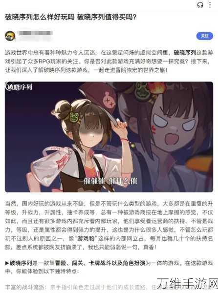 手游资讯,破晓序列红孩儿技能全解析,燃爆战场新体验!