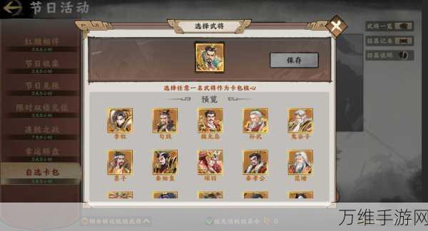 手游策略对决,姜维VS陆逊,攻城掠地谁主沉浮?