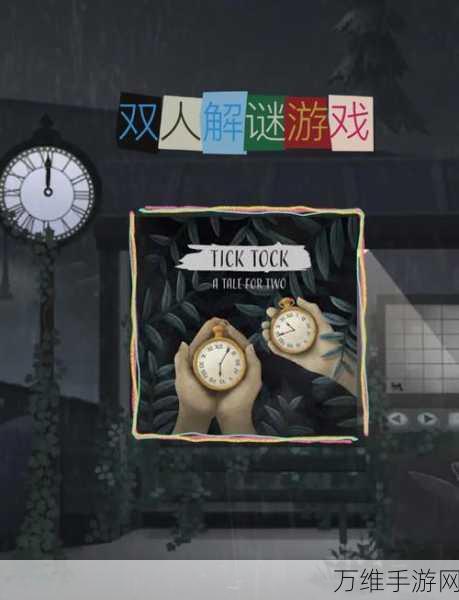 周日时光,畅玩日系漫画风解谜游戏——这周日有空吗下载指南
