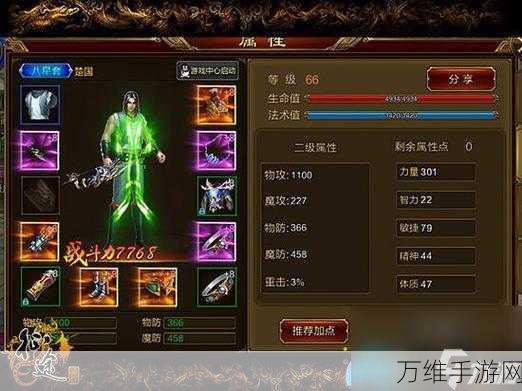 绿色征途火法加点攻略