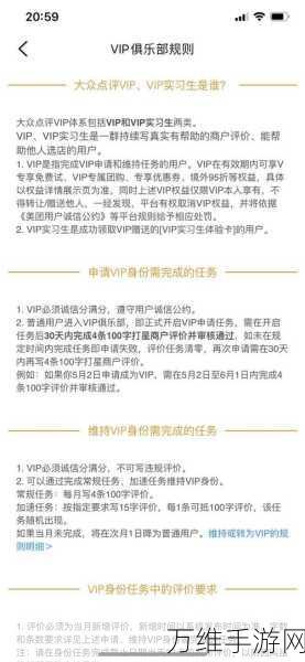 大众点评v7升级攻略，快速解锁各等级所需点评数量揭秘