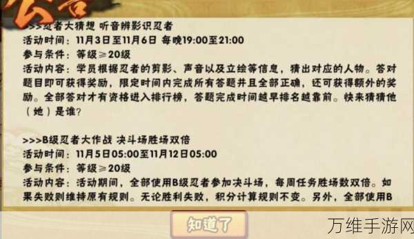 火影忍者手游，揭秘木工忍者的获取攻略与实战技巧