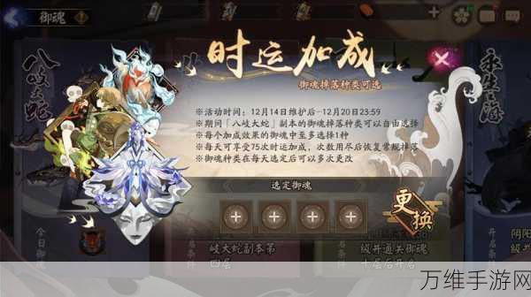 阴阳师金币大作战，揭秘每日金币掉落量及活动攻略