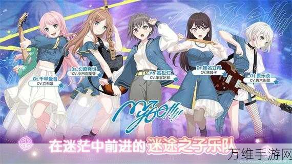 BanG Dream 手游，激情下载，畅玩音乐节奏盛宴