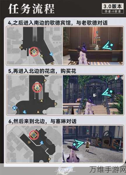 崩坏星穹铁道深度攻略,揭秘神秘女孩推箱子任务全解析