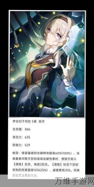 崩坏星穹铁道,飞霄光锥效果全解析,助你战力飙升!