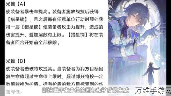 崩坏星穹铁道,飞霄光锥效果全解析,助你战力飙升!