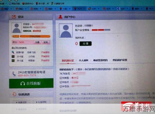 手游实名认证全解析,绕过方法、信息安全与应对策略