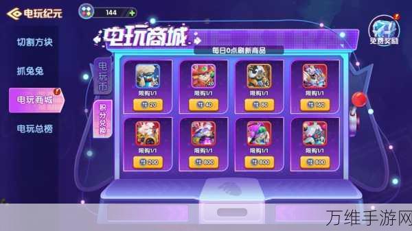 魔法启示录,电玩皮肤炫酷登场,解锁全新战斗体验!