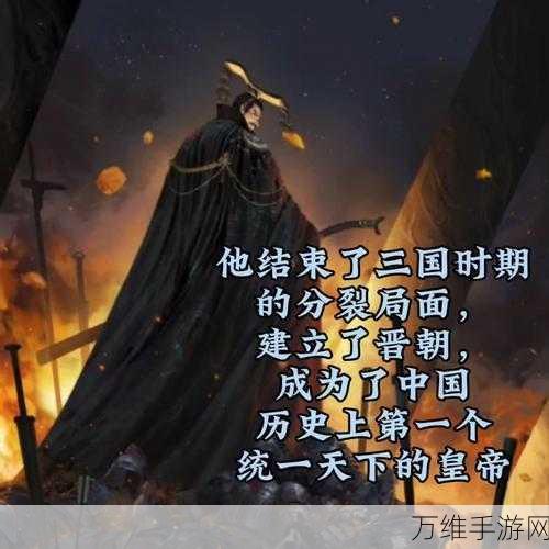 率土之滨司马炎强度怎么样