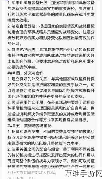 万国觉醒战力飙升秘籍，解锁快速成长的奥秘