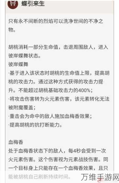 原神深度攻略，北斗与胡桃的绝妙搭配，打造无敌战斗组合！