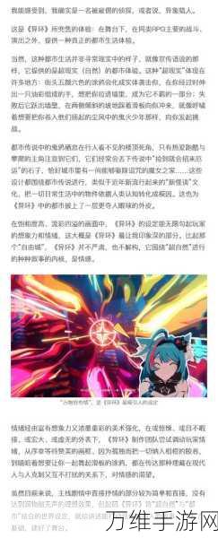 手游新测揭秘，异环奇点测试常见问题全攻略