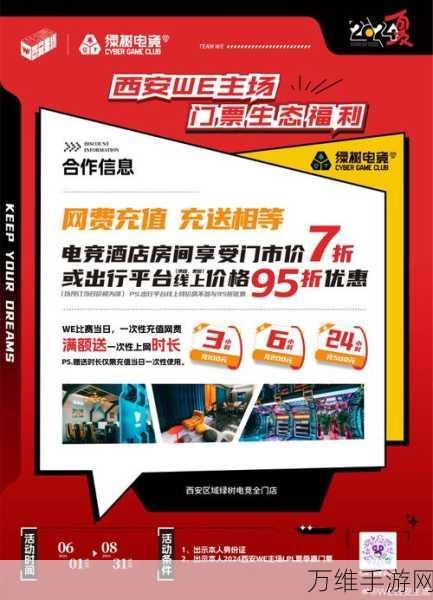 浪漫餐厅2024年度最新礼包码全揭秘，限时福利大放送！