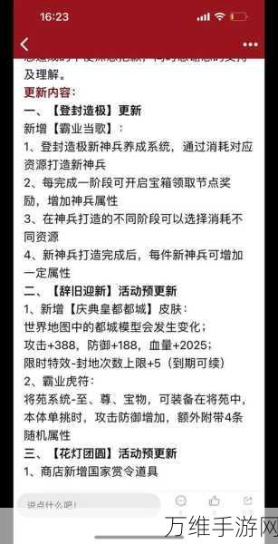 手游攻略揭秘，攻城掠地中如何强化兵书，打造无敌雄师？