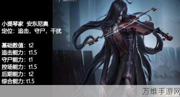 第五人格小提琴家音符奥秘，解锁制胜旋律的关键